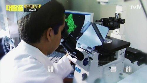 Korea Genome Bank I Korea Genome Bank I