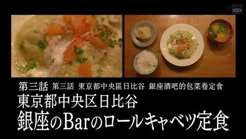 Cabbage Rolls Set Meal at a Ginza Bar in Hibiya, Chuo Ward, Tokyo Cabbage Rolls Set Meal at a Ginza Bar in Hibiya, Chuo Ward, Tokyo
