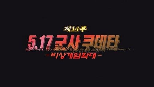 Episode 14 Episode 14