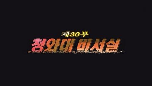 Episode 30 Episode 30