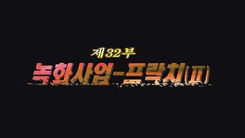 Episode 32 Episode 32
