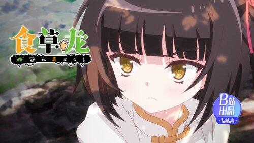 Let's continue our journey, great evil dragon Let's continue our journey, great evil dragon