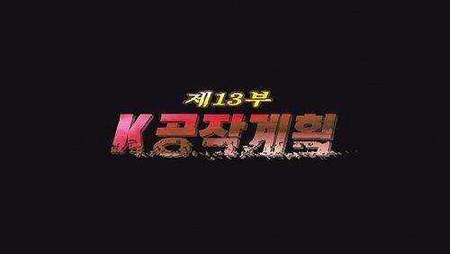Episode 13 Episode 13