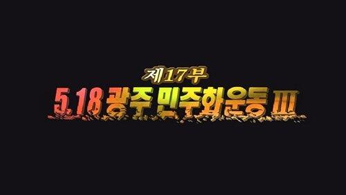 Episode 17 Episode 17
