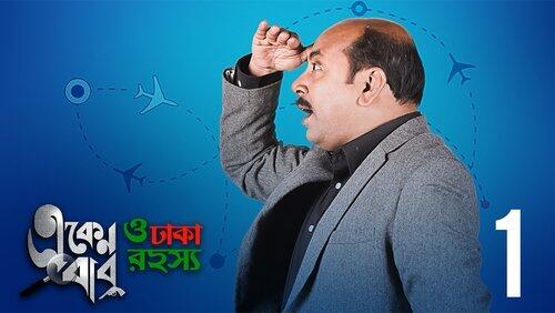 Destination Dhaka Destination Dhaka