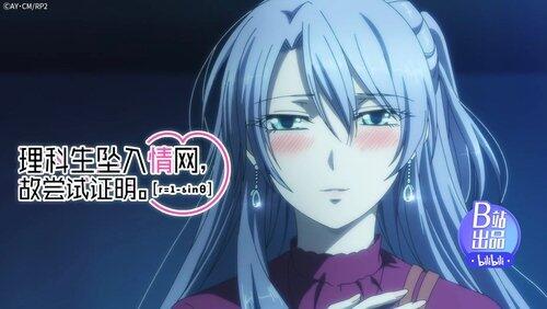 Science-types Fell in Love, So I Tried to Prove the End Science-types Fell in Love, So I Tried to Prove the End