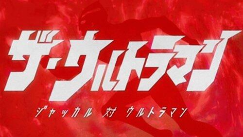 The Ultraman The Ultraman