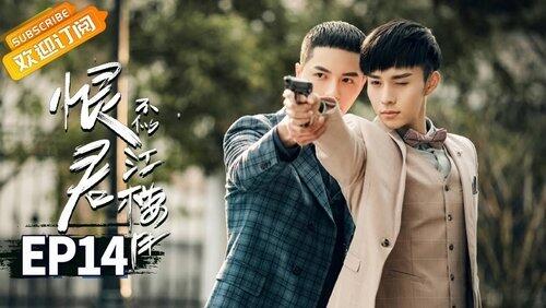 Episode 14 Episode 14