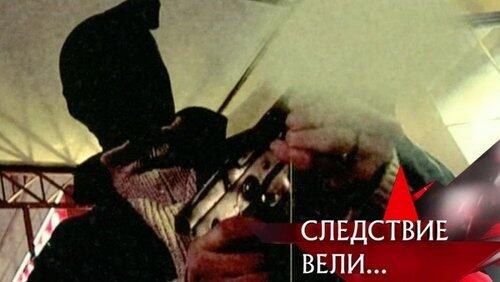Угрозыск против Фантомасов. Часть 2 Угрозыск против Фантомасов. Часть 2