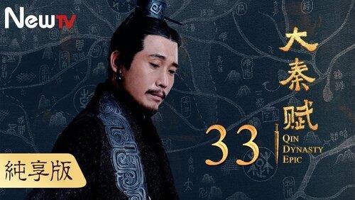 Episode 33 Episode 33