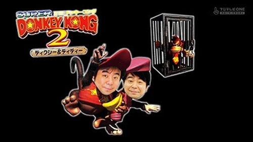 Super Donkey Kong 2 (Donkey Kong Country 2: Diddy's Kong Quest) (2) Super Donkey Kong 2 (Donkey Kong Country 2: Diddy's Kong Quest) (2)