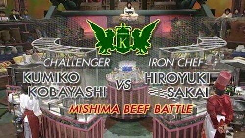 Sakai vs Kumiko Kobayashi (Mishima Beef)