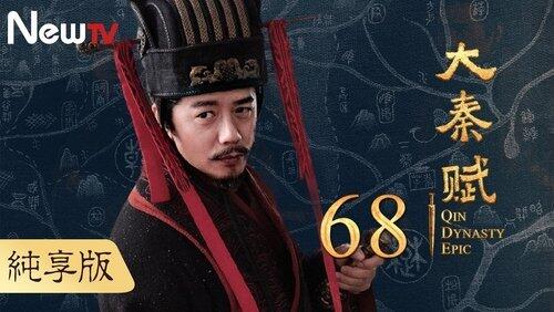 Episode 68 Episode 68