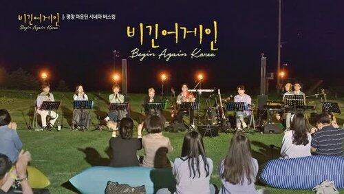 Episode 5 (Gangwon-do) Episode 5 (Gangwon-do)