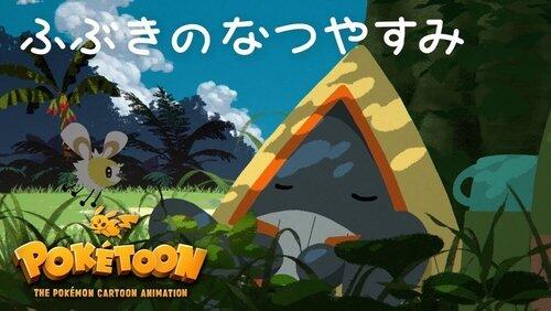 Blizzard of Summer Vacation Blizzard of Summer Vacation