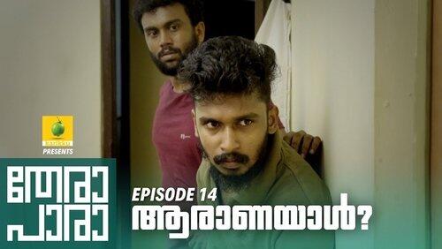 Aaraanayaal? Aaraanayaal?