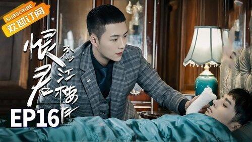 Episode 16 Episode 16