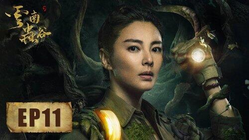 阿达出面救下胡八一 阿达出面救下胡八一