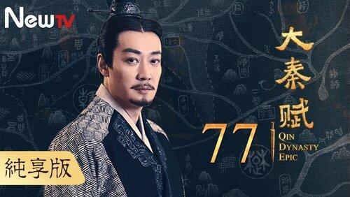 Episode 77 Episode 77