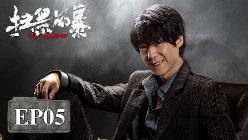 Episode 5 Episode 5