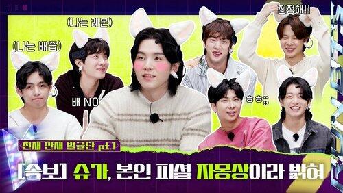 Special Episode - Next Top Genius Part 1 Special Episode - Next Top Genius Part 1