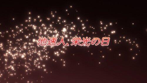 Ike Hayato : Day of Glory Ike Hayato : Day of Glory