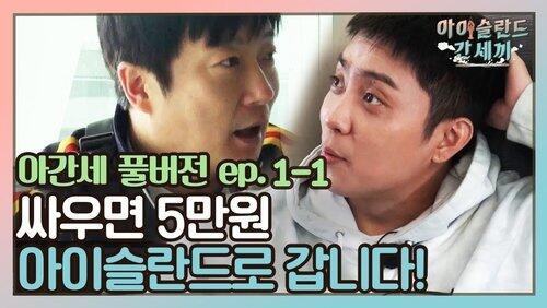 Episode 1 Episode 1