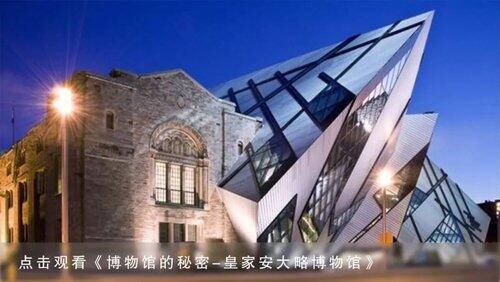 Royal Ontario Museum - Toronto Royal Ontario Museum - Toronto