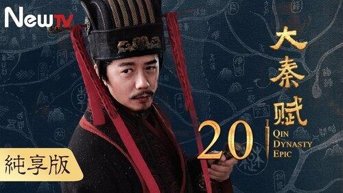 Episode 20 Episode 20
