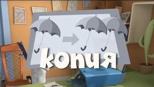Копия Копия