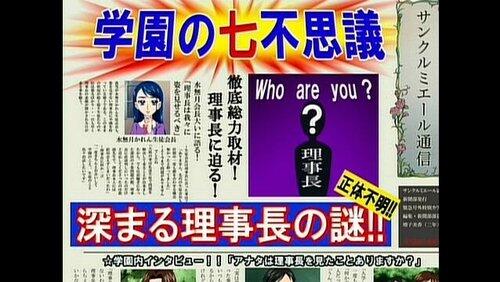 Search for the Chairman`s True Identity! Search for the Chairman`s True Identity!
