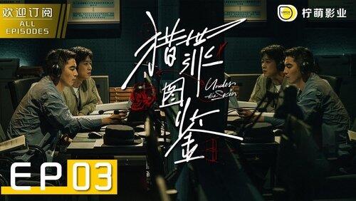 Episode 3 Episode 3