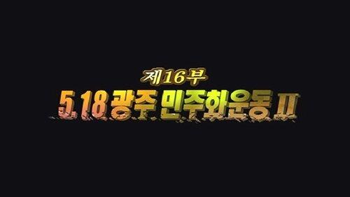 Episode 16 Episode 16