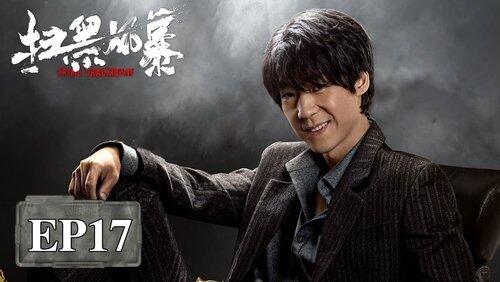 Episode 17 Episode 17