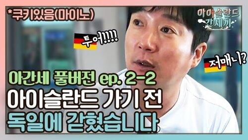 Episode 4 Episode 4