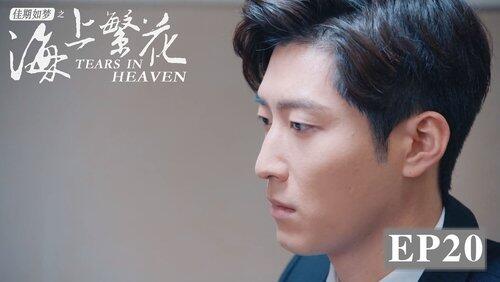 Episode 20 Episode 20