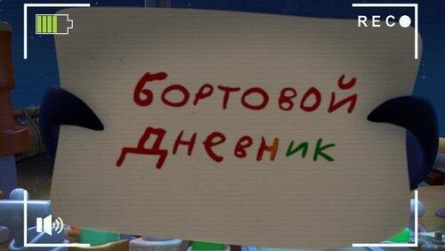 Бортовой дневник. Часть 2 Бортовой дневник. Часть 2