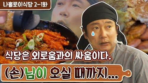 Episode 4 Episode 4