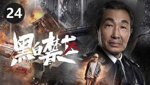 Episode 24