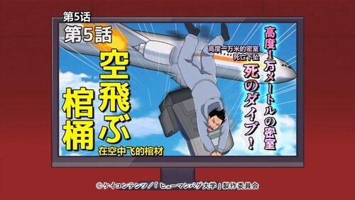 Closed Room at 10,000 Meters in the Air: Dive of Death! Flying Casket Closed Room at 10,000 Meters in the Air: Dive of Death! Flying Casket