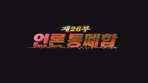 Episode 26 Episode 26
