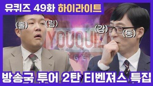 TV Station Special No. 2 (Dear Mr. Fantasy) TV Station Special No. 2 (Dear Mr. Fantasy)
