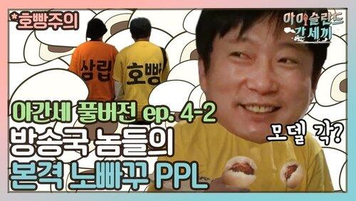 Episode 8 Episode 8