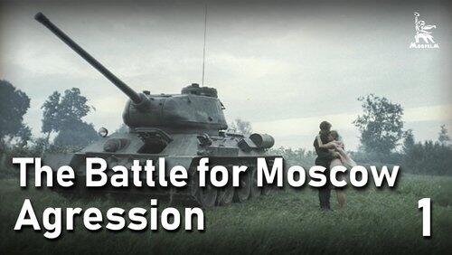 Агрессия: часть 1 Агрессия: часть 1