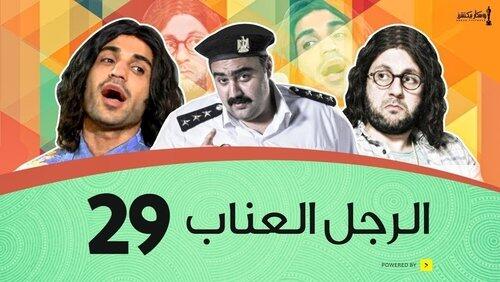 Episode 29 Episode 29