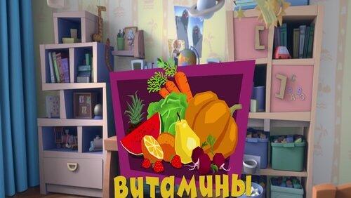 Витамины Витамины
