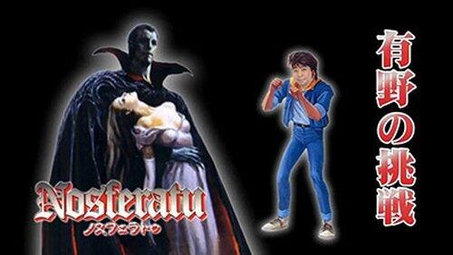 Nosferatu (2) Nosferatu (2)