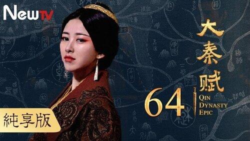 Episode 64 Episode 64