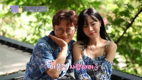 Couple Special - Second Honeymoon #2