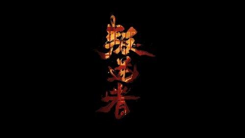 Wo Jia Jiu Zai An Shang Zhu Wo Jia Jiu Zai An Shang Zhu